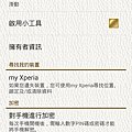 Screenshot_2014-05-20-22-52-09.png