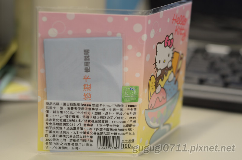 iCash-Hello Kitty夏日甜點風-2