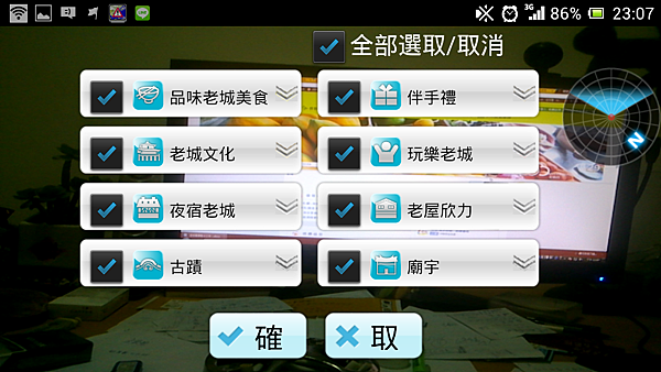 Screenshot_2014-06-26-23-07-07.png