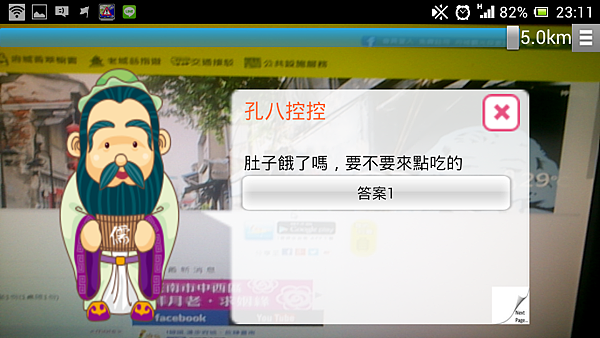 Screenshot_2014-06-26-23-11-13.png