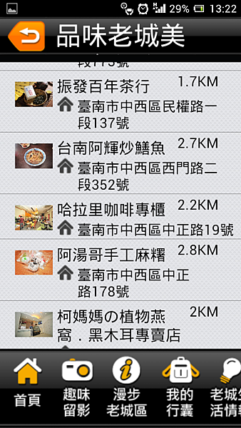 Screenshot_2014-06-30-13-22-16