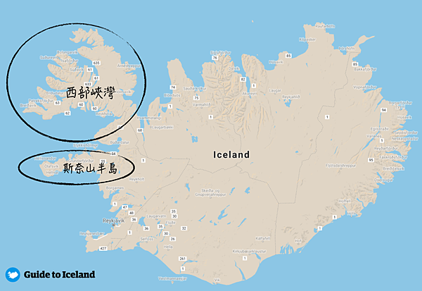 到底冰島西部峽灣和斯奈山半島是哪裡？