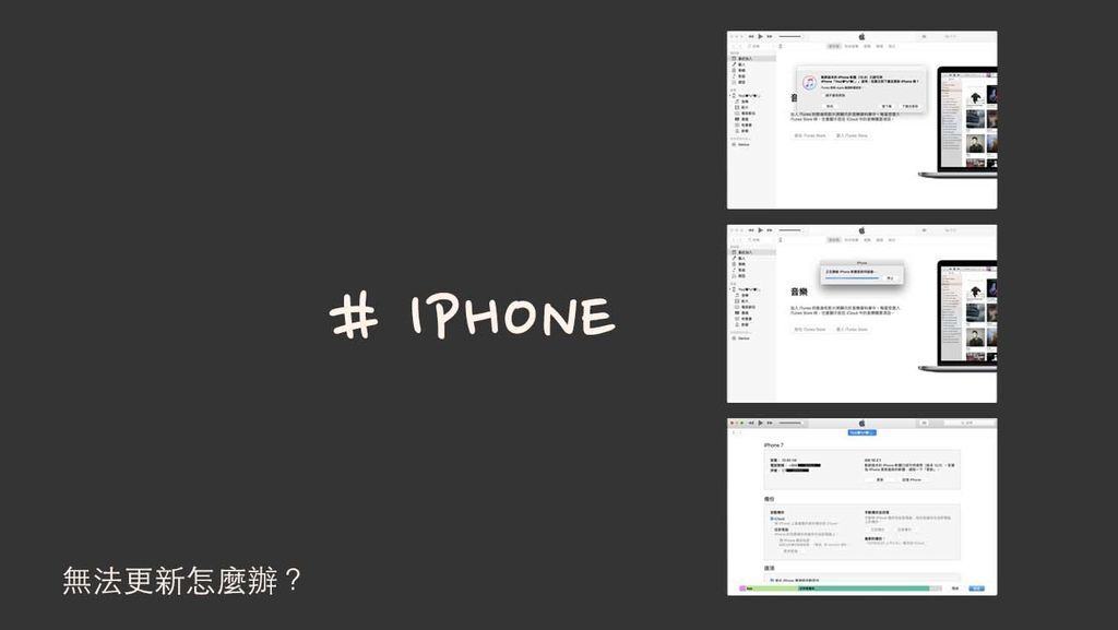 iphone-update-00.jpg