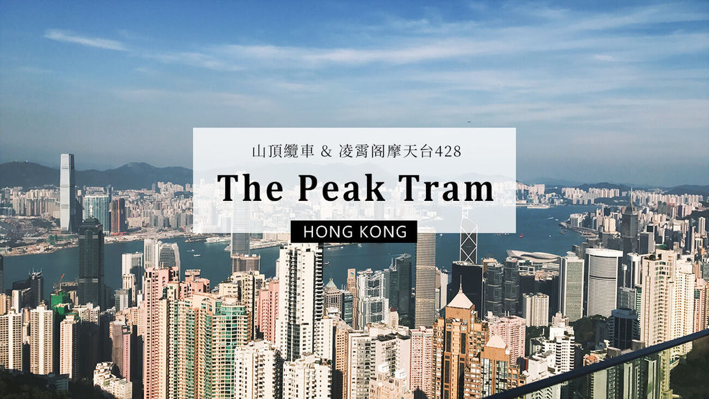 the-peak-tram