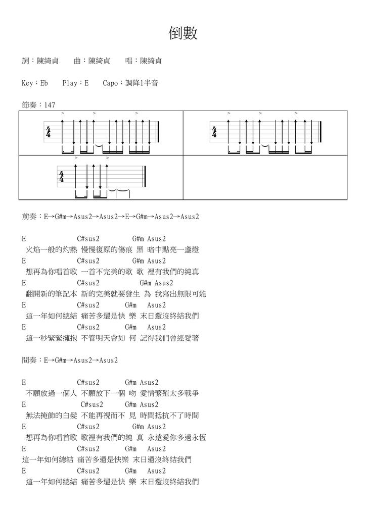 倒數 - 01.jpg