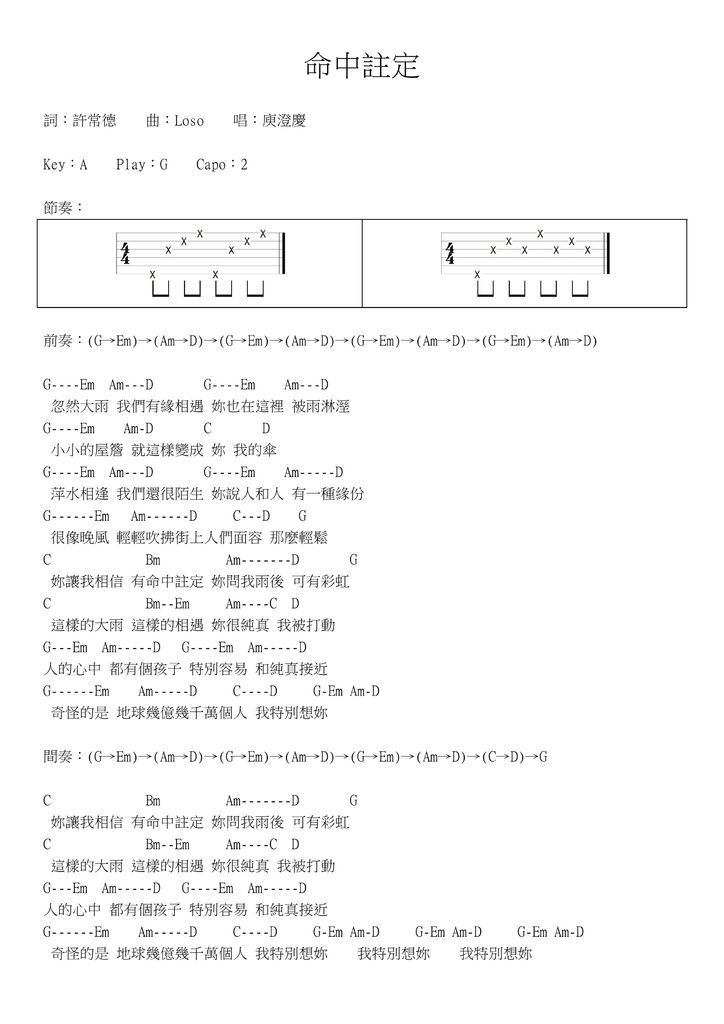 命中註定 - 01.jpg