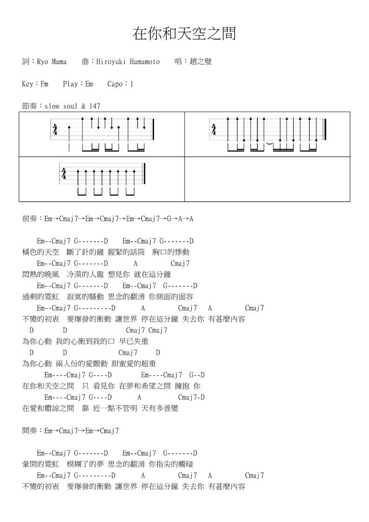 在你和天空之間 - 01.jpg