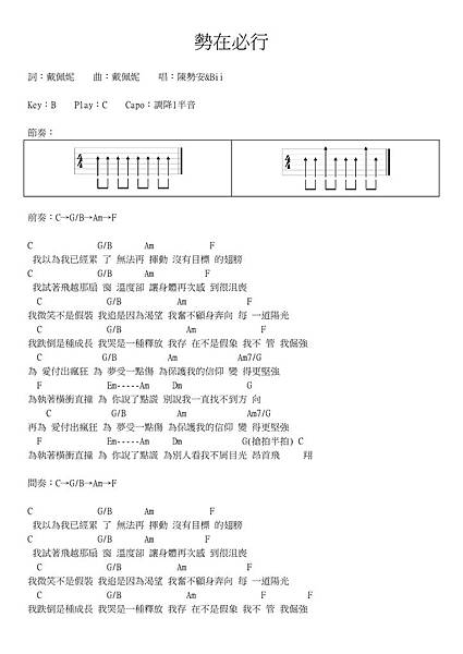 勢在必行 - 01.jpg