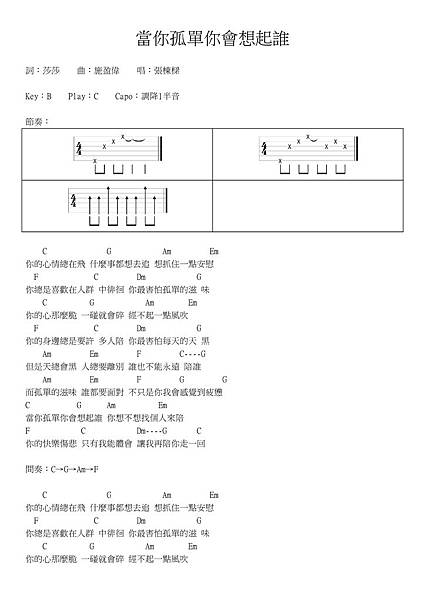 當你孤單你會想起誰  - 01.jpg