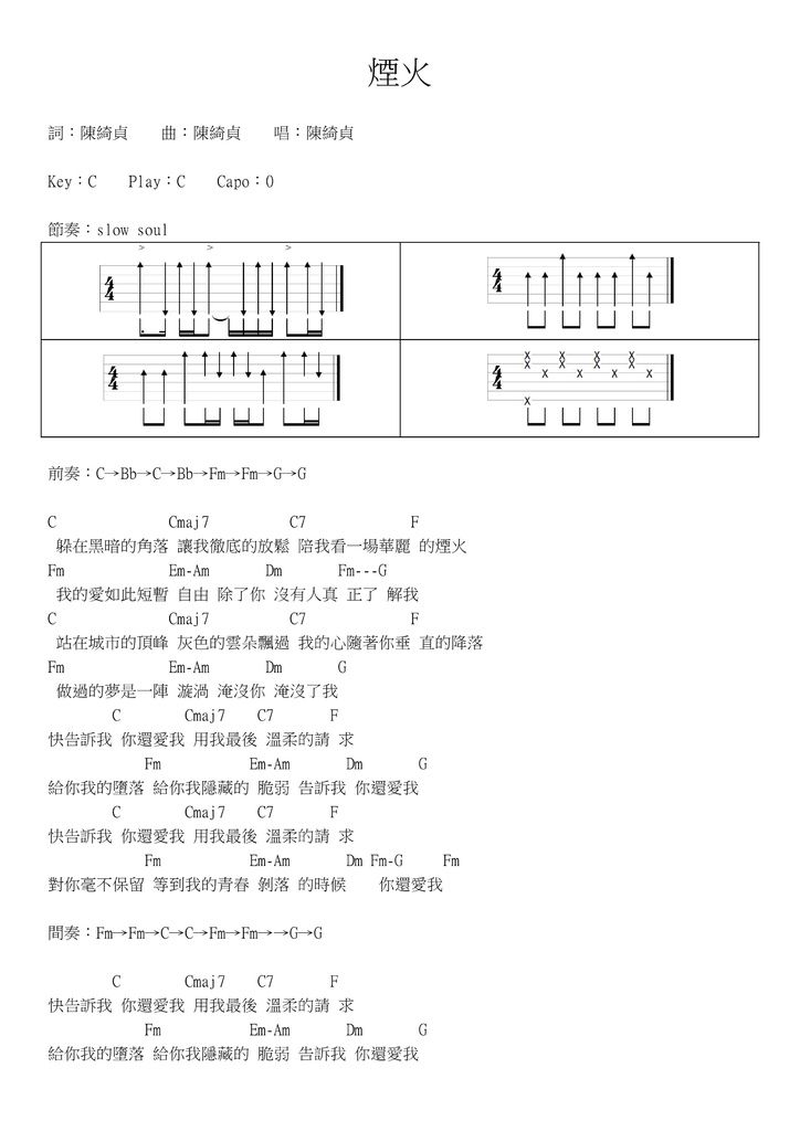 煙火 - 01.jpg