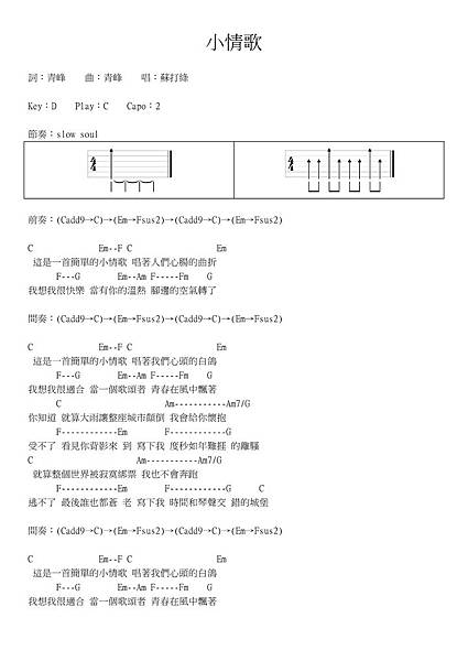 小情歌 - 01.jpg