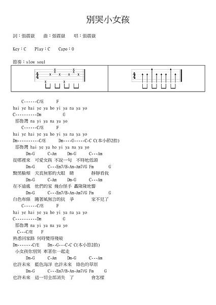 別哭小女孩 - 01.jpg