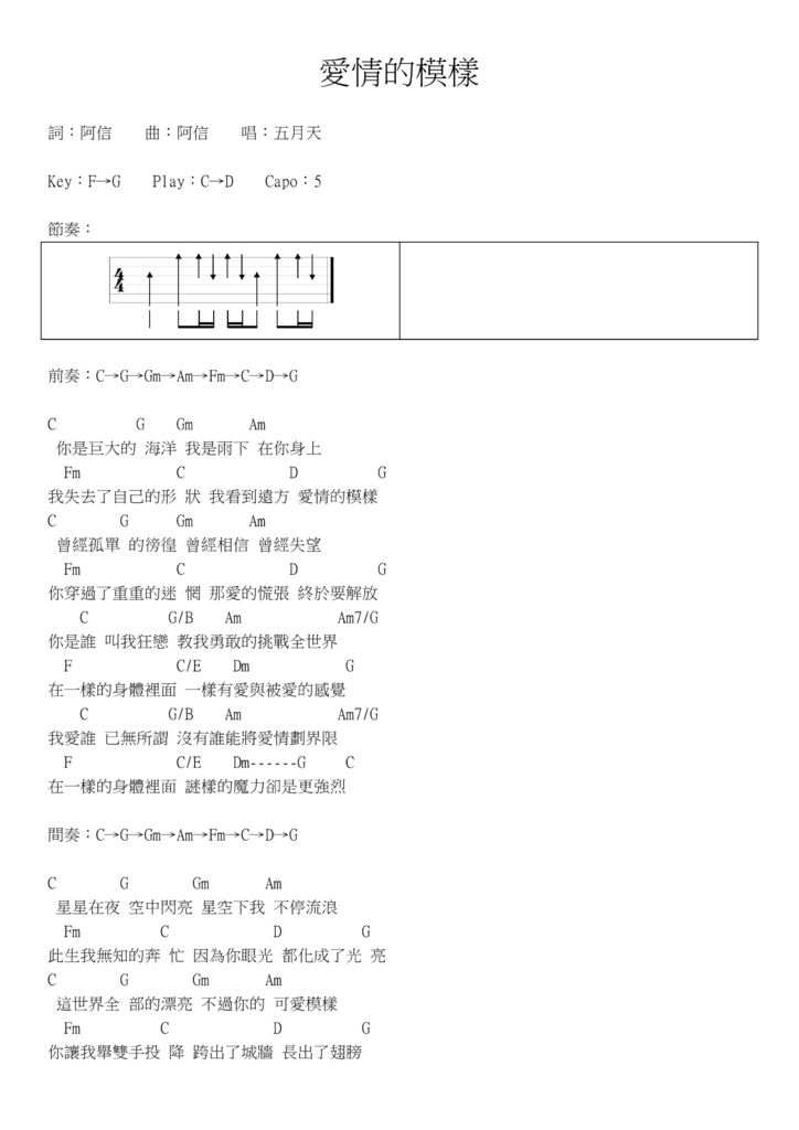 愛情的模樣 - 01.jpg