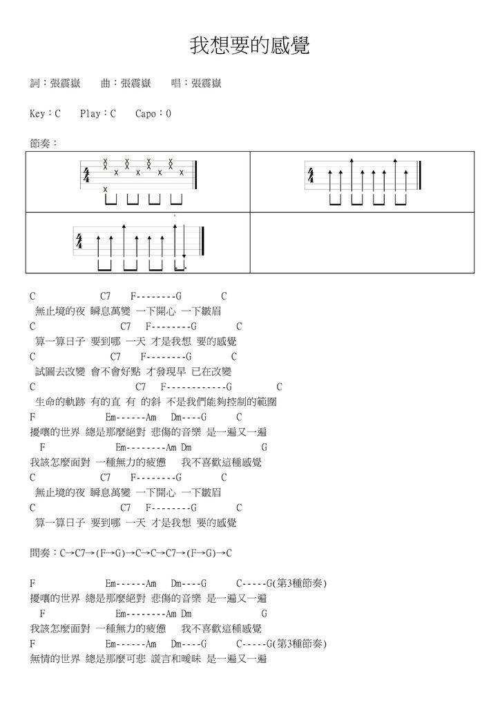 我想要的感覺 - 01.jpg