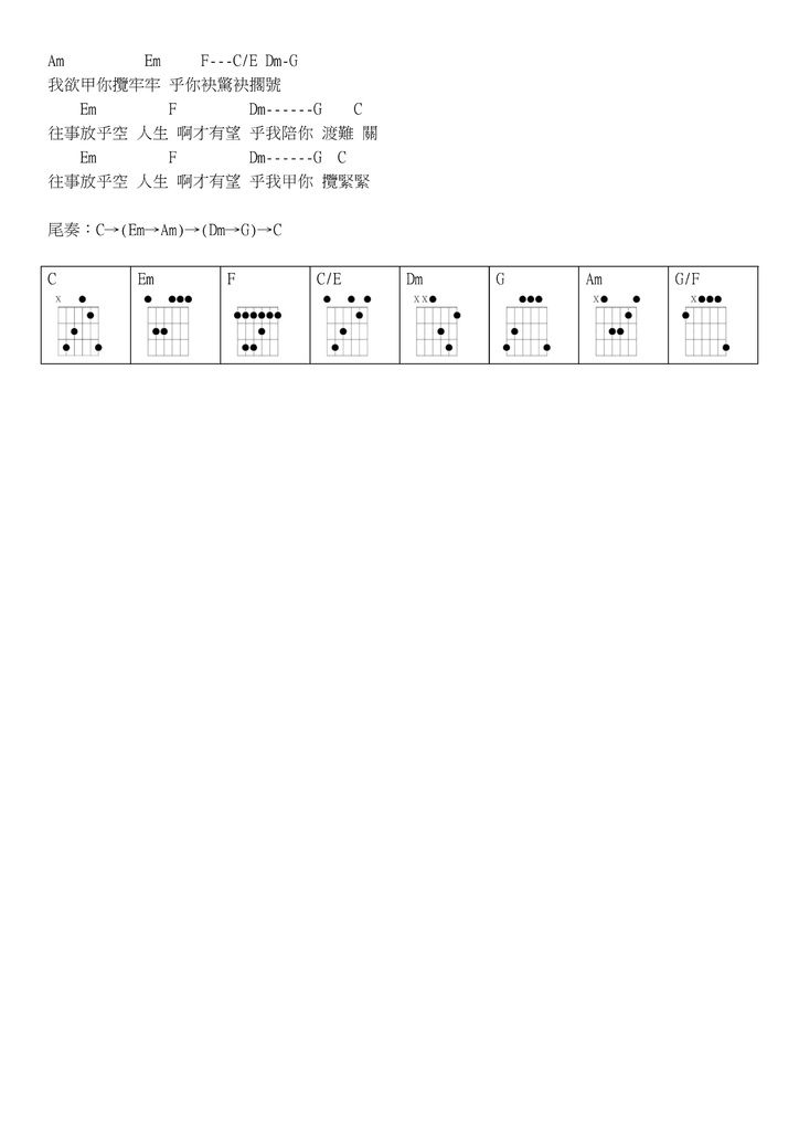 甲你攬牢牢 - 02.jpg