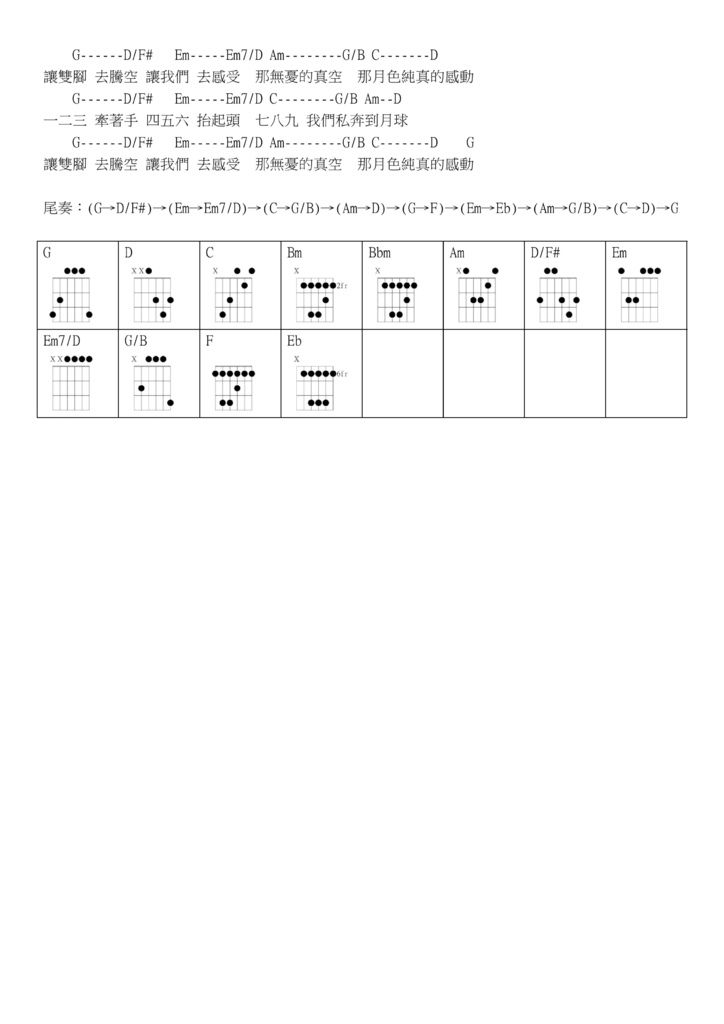 私奔到月球 - 02.jpg