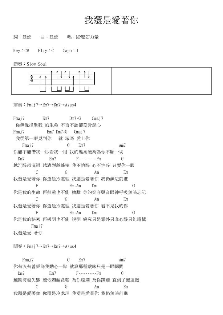 我還是愛著你 - 01.jpg