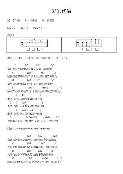 愛的代價 - 01.jpg