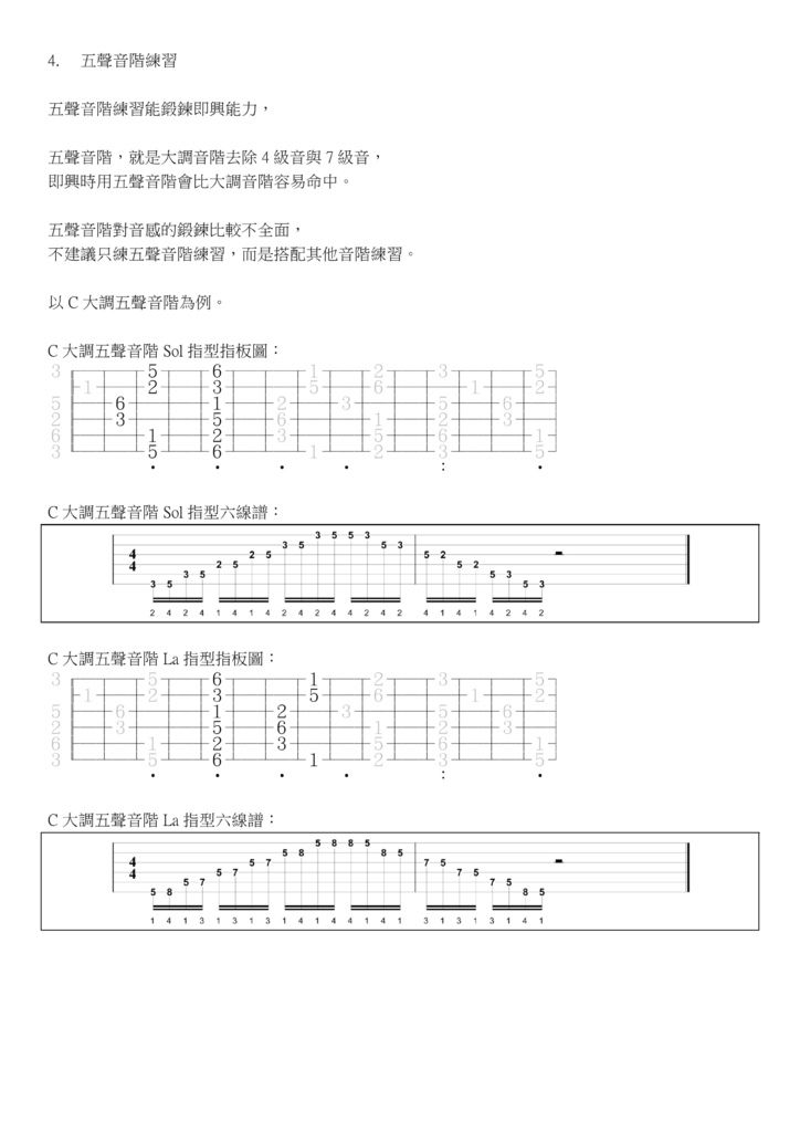 速度練習 - 06.jpg