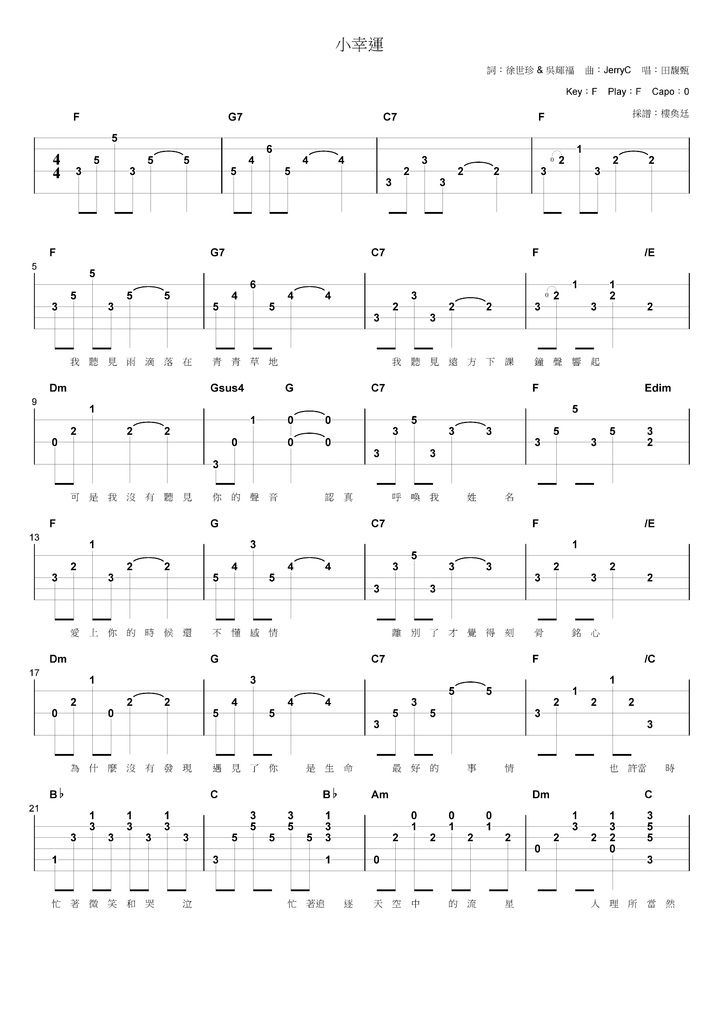 小幸運 - 01.jpg 小幸運 - 01.jpg