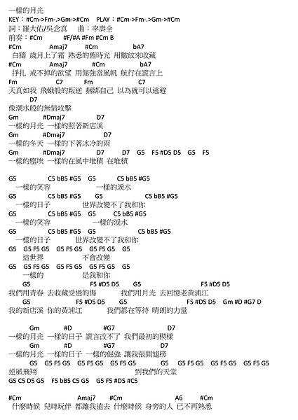 一樣的月光_信