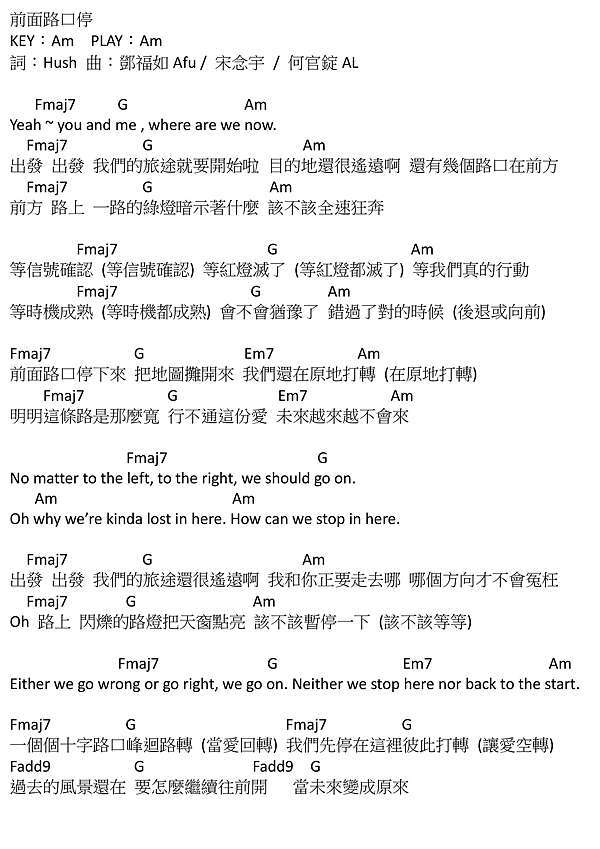 前面路口停 鄧福如 宋念宇 龍 吉他教學 痞客邦