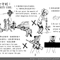 02-說明書-2-安全事項