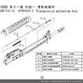 16-說明書-16-第十一圖附錄一