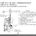 23-說明書-23-附錄八