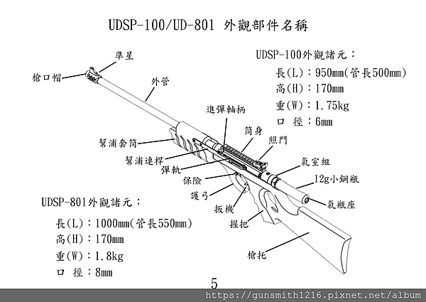 05-說明書-5-100外觀.png