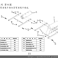 11-說明書-11-幫浦護手總成.png