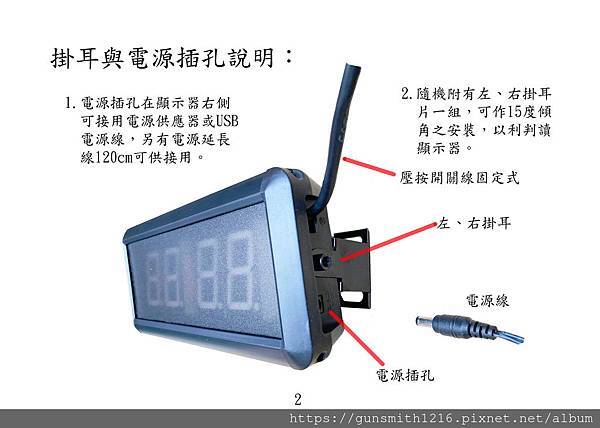 數字顯示器說明書03.jpg