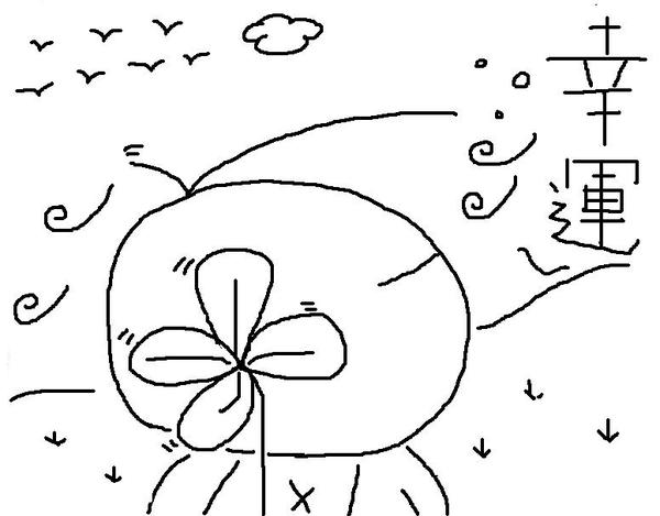 幸運.JPG 幸運.JPG