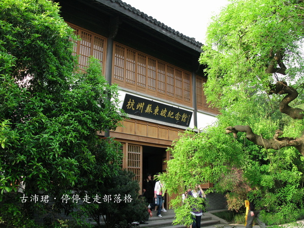 杭州遊.蘇堤 杭州遊.蘇堤