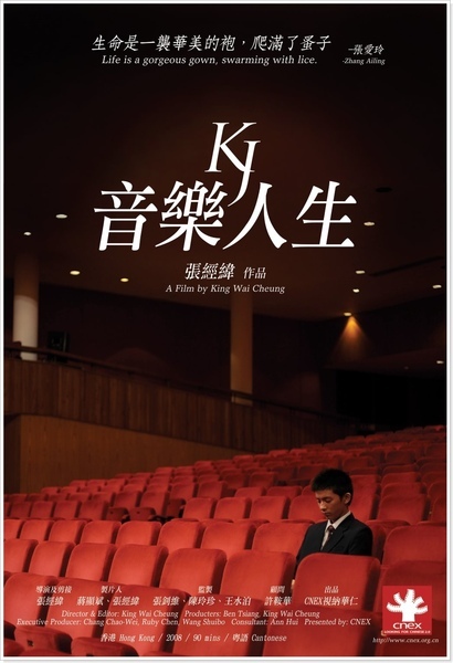 音樂人生 音樂人生
