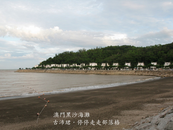 澳門遊.黑沙.法蘭度餐廳 澳門遊.黑沙.法蘭度餐廳