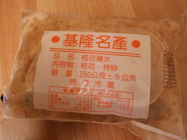 基隆全家福湯圓
