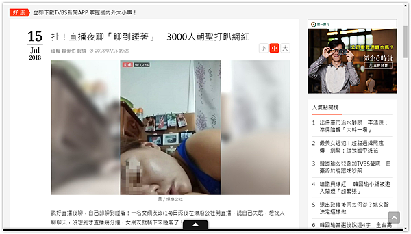 直播睡著.png 直播睡著.png