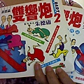 2009-5-10 下午 02-05-09_0168.jpg