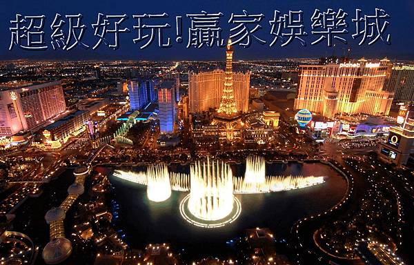 最新娛樂城.jpg