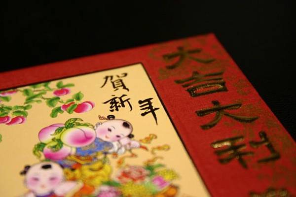 2016過年賀詞 2016過年賀詞