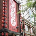 辣婆婆.jpg