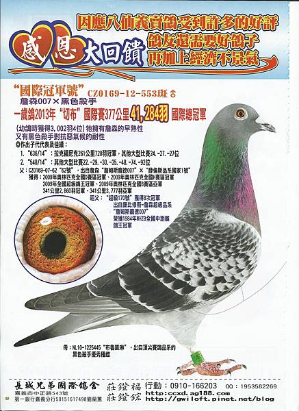 2016年1月208期長城廣告1 (1) 2016年1月208期長城廣告1 (1)