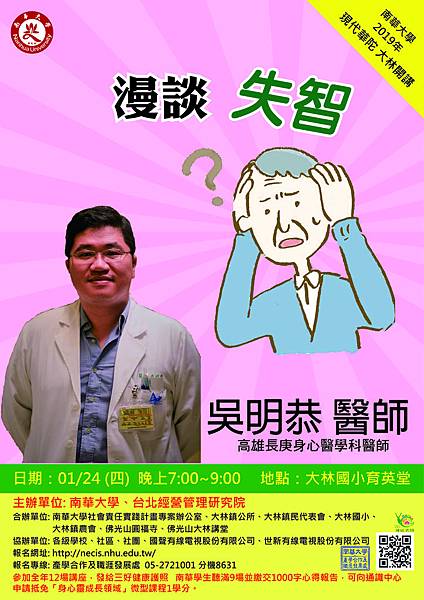 0124吳明恭-海報A1-01.jpg 0124吳明恭-海報A1-01.jpg