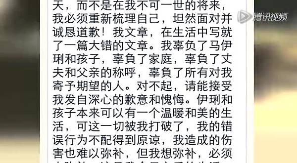 文章姚笛地下情曝光后发声明：我辜负了马伊琍.jpg