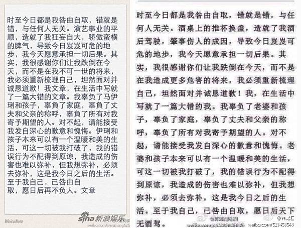 文章道歉声明抄袭高晓松 网友吐槽其毫无悔改之意绝不原谅.jpg