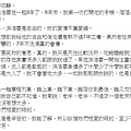 洪浩雲謝姓前妻在臉書上公布寫給陳女的訊息。.jpg