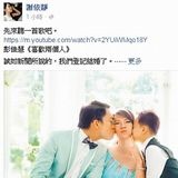 洪浩雲前妻昨po出一家三口合拍的結婚照，宣告和洪浩雲第二次登記結婚.jpg