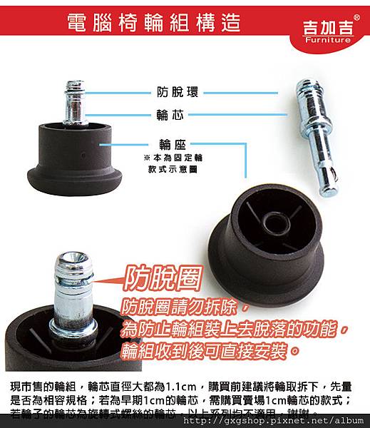 【吉加吉家具 GXG-Furniture】  客服電話：04-25606084  公司地址：台中市大雅區振興二路46-10號