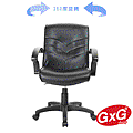 吉加吉 低背箭紋 皮面電腦椅 型號1007